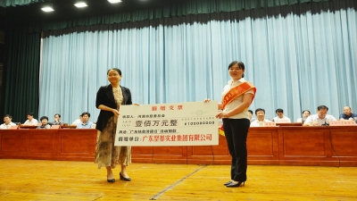 堅基榮獲2017年度河源市“廣東扶貧濟困萬綠杯”銅獎，并再次捐贈100萬元。
