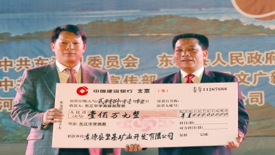 2008年1月，梁林青董事長贊助100萬元支持東源縣東江中學建設
