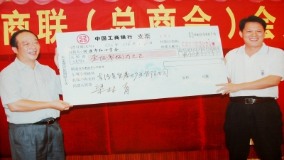 2006年6月，梁林青董事長捐贈108萬元建設河源市人民醫院新院