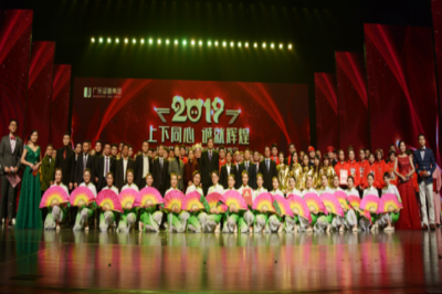 上下同心 誠就輝煌——廣東堅基集團隆重舉行2019年度工作會議、2019年新春聯歡會及新春晚宴