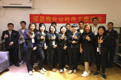 堅基商業丨員工座談會丨堅基新聲·無限可能 ——堅基商業，我們的緣分從這里開始