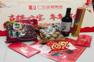 吉祥六寶，年年有余，堅基豪禮伴您過肥年！