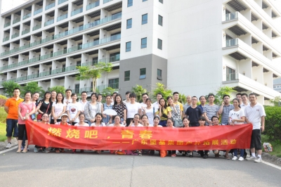 釋放激情 征服盛夏——廣東堅基集團開展“燃燒吧，青春”戶外拓展活動紀實