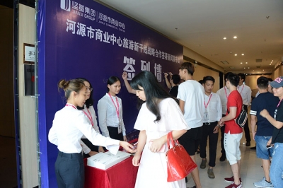 旅游新干線，河源耀粵北 ——河源旅游景區戰略合作簽署新聞發布會隆重舉行