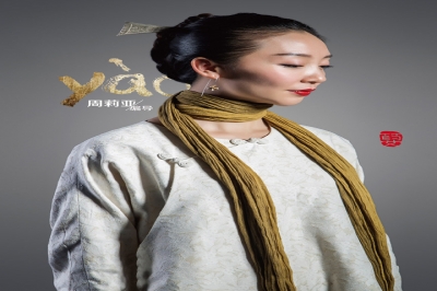 河源繼《沙灣往事》之后，新鮮出爐的《yào》來了！