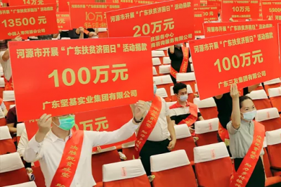 踐行公益，始于社會責任，貴在持之以恒