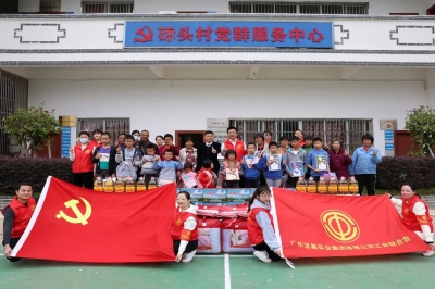愛心幫扶，助力鄉村振興——廣東堅基集團開展結對幫扶志愿活動