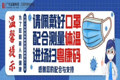 疫情防控，責任在肩！JJMALL在行動