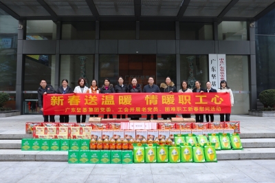 新春送溫暖 情暖職工心 - 廣東堅基集團黨委、工會開展新春慰問活動