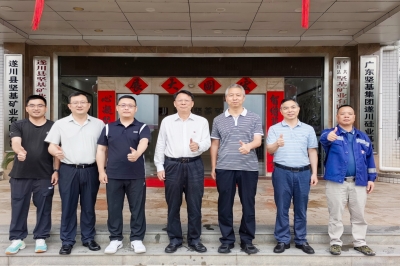 深化銀企合作 共繪發展藍圖 —— 廣州農商行河源分行領導一行赴遂川堅基礦業調研考察